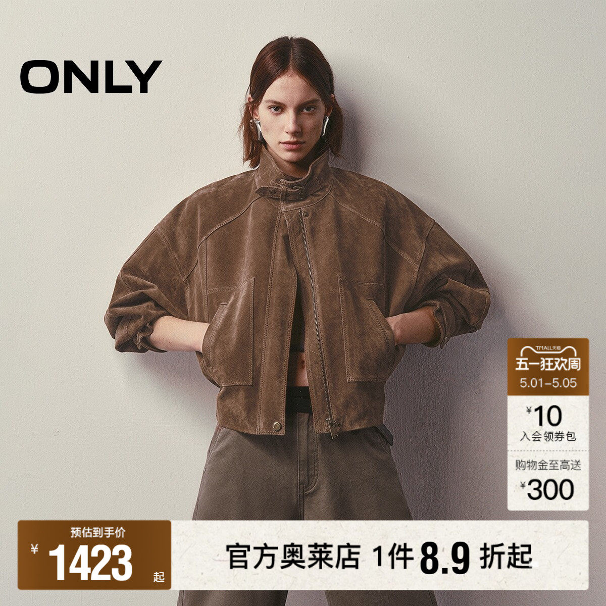 【ONLY奥莱】春季工装风宽松落肩立领硬朗挺括短款夹克皮衣外套女