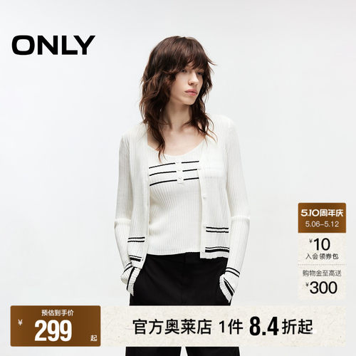 ONLY休闲风撞色条纹套装针织衫