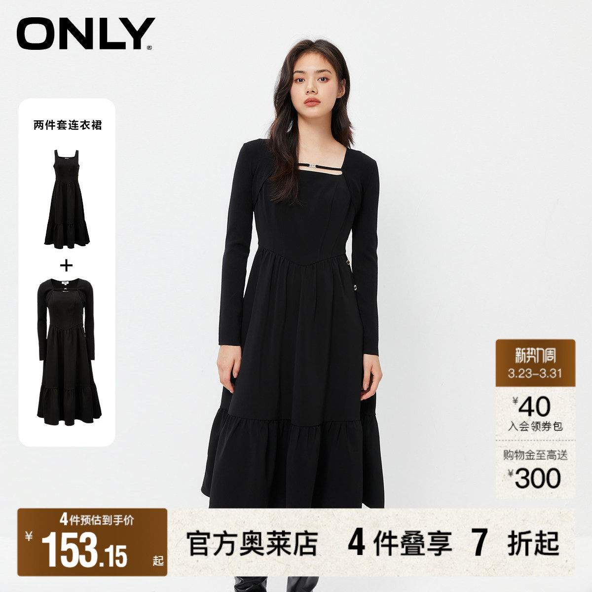 【ONLY奥莱】春季新款气质针织套装长袖荷叶裙显瘦连衣裙女