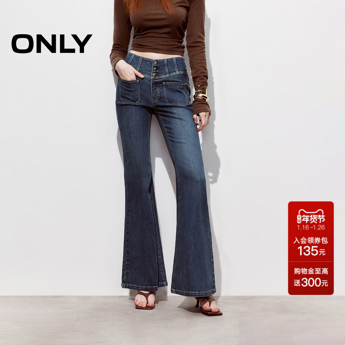 ONLY2026春季新款复古摩登水洗高腰V字腰头修身喇叭裤牛仔裤女,女装/女士精品,牛仔裤,淘宝优惠券,粉丝福利购,淘宝优惠卷