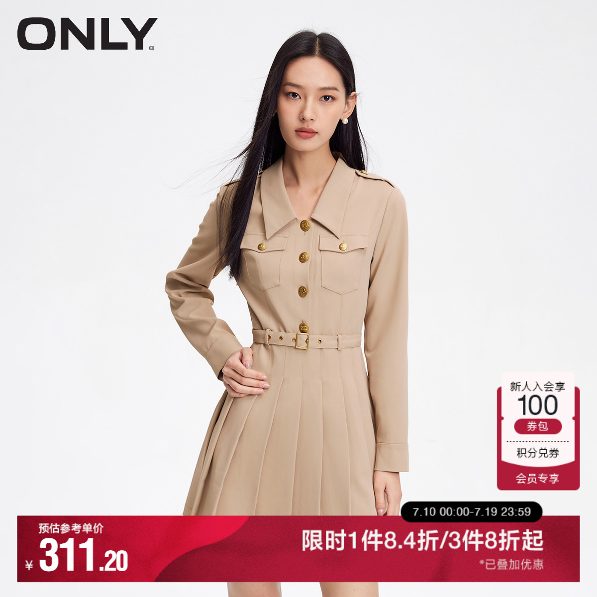 ONLY奥莱夏季通勤风简约百搭纯色A字短款连衣裙女
