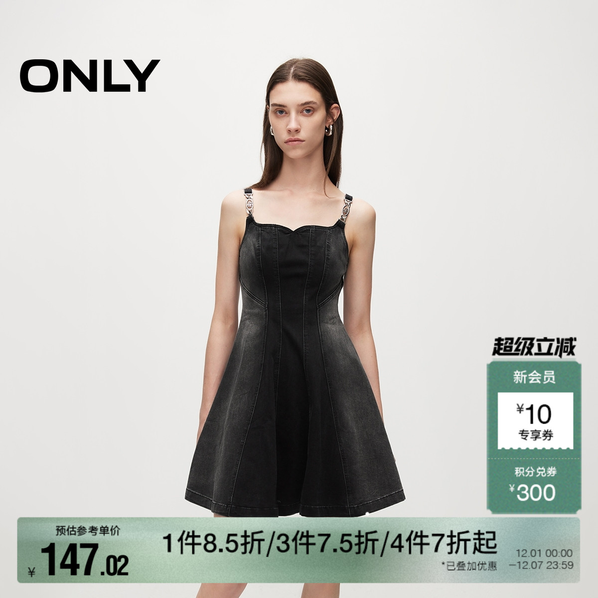 时髦辣妹伞摆裙摆 精致金属LOGO装饰