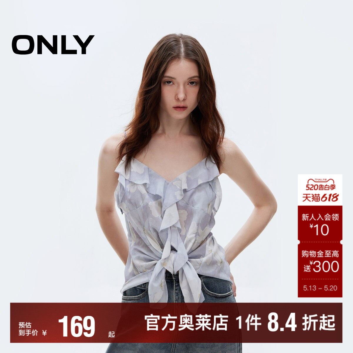 【ONLY奥莱】夏季款不规则飘逸荷叶边碎花V领细吊带收腰雪纺衫女
