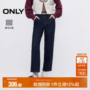 ONLY奥莱 牛仔裤 秋季 九分裤 女 高腰显瘦磨毛锥形裤