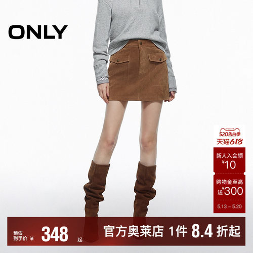 ONLY挺阔真皮短裙皮裙半身裙
