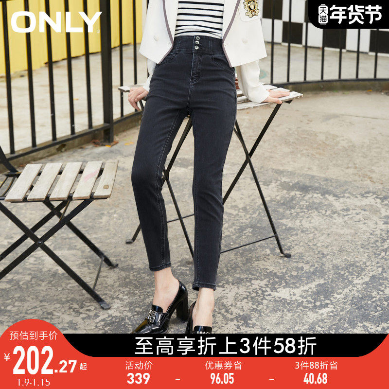 ONLY2021冬季玻尿酸养肤高腰紧身弹力小脚牛仔裤女