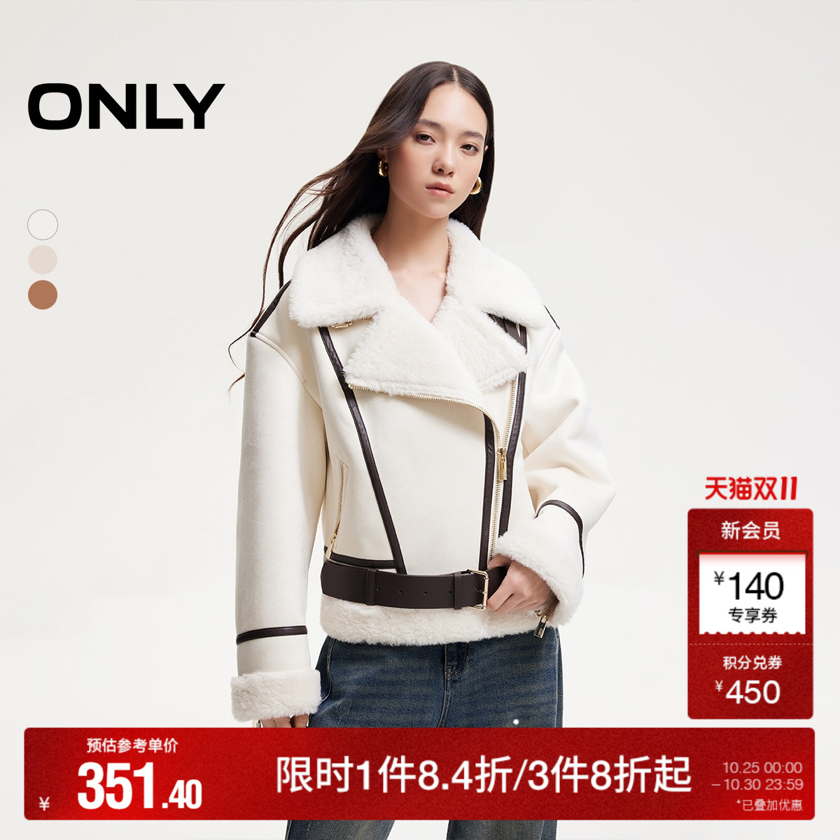 ONLY落肩翻领双层门襟PU夹克外套