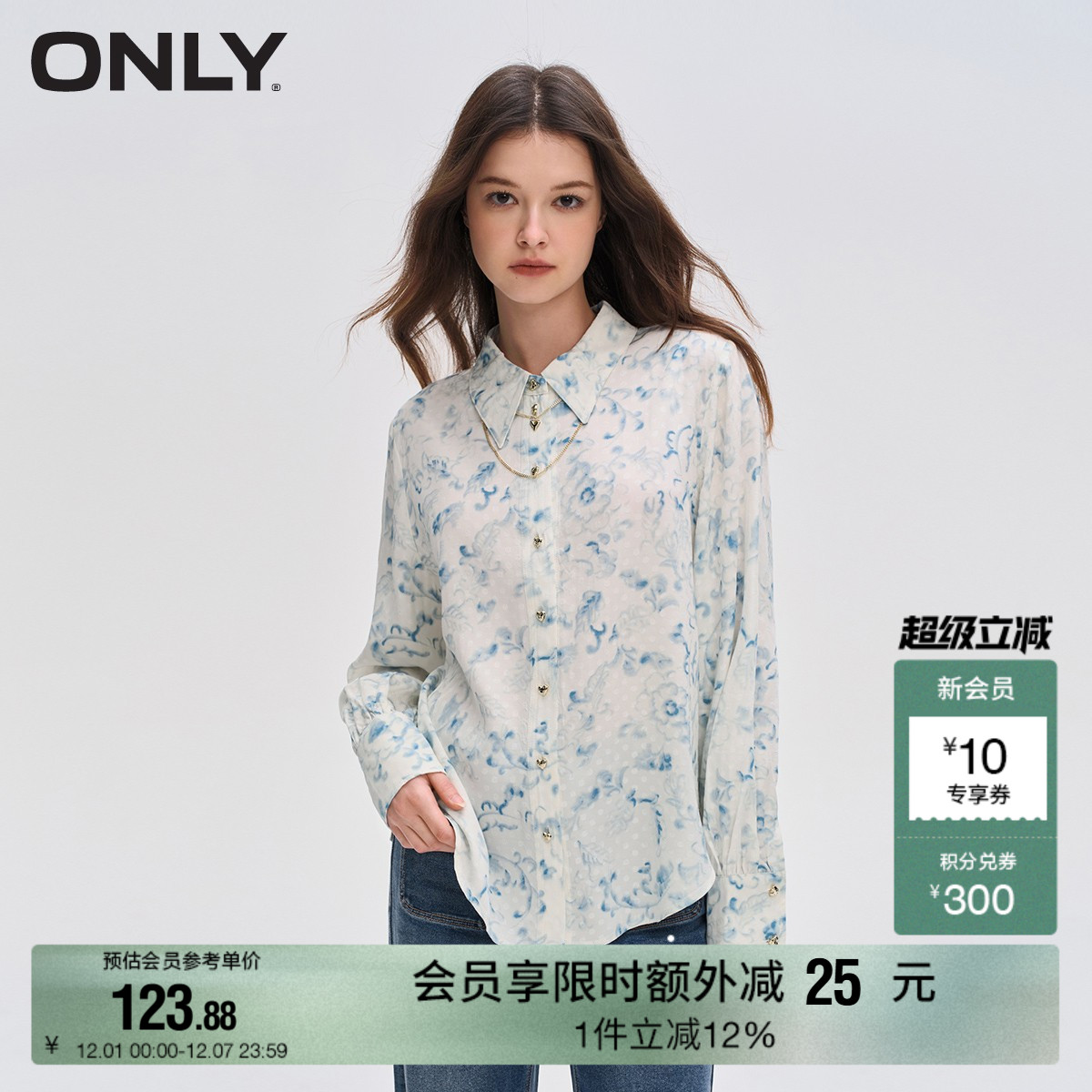 ONLY宽松通勤翻领长袖衬衫