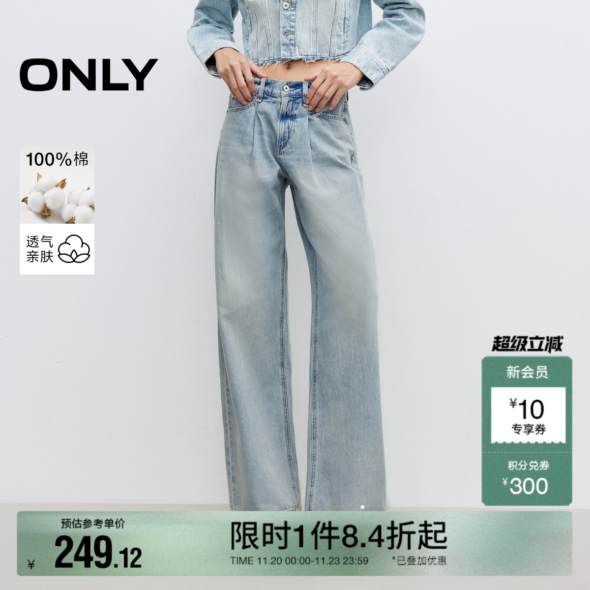 ONLY奥莱2025秋冬新款个性水洗工艺显瘦高腰九分裤阔腿裤牛仔裤女