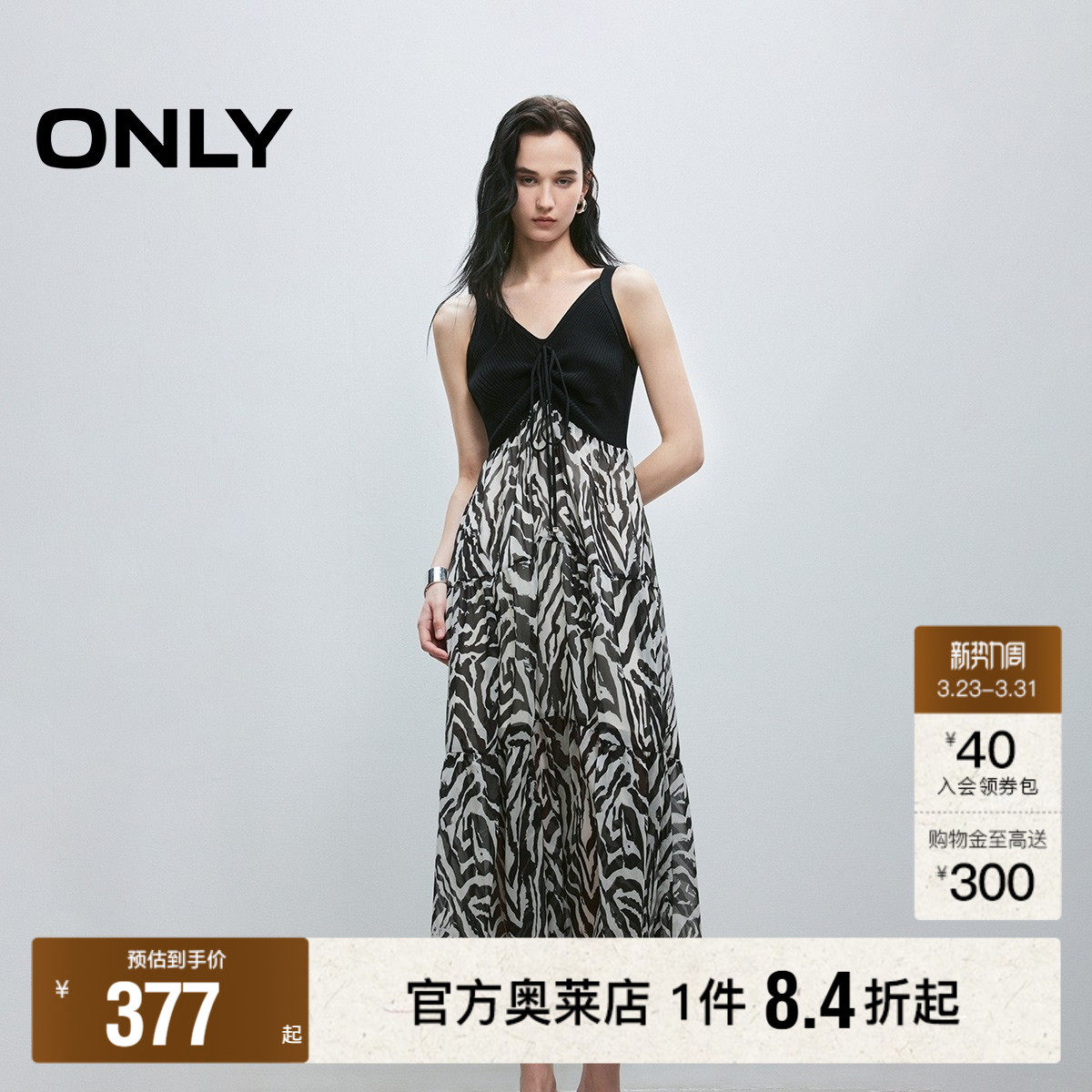 【ONLY奥莱】春季拼接飘逸纱裙抽绳系带V领显瘦中长裙连衣裙女