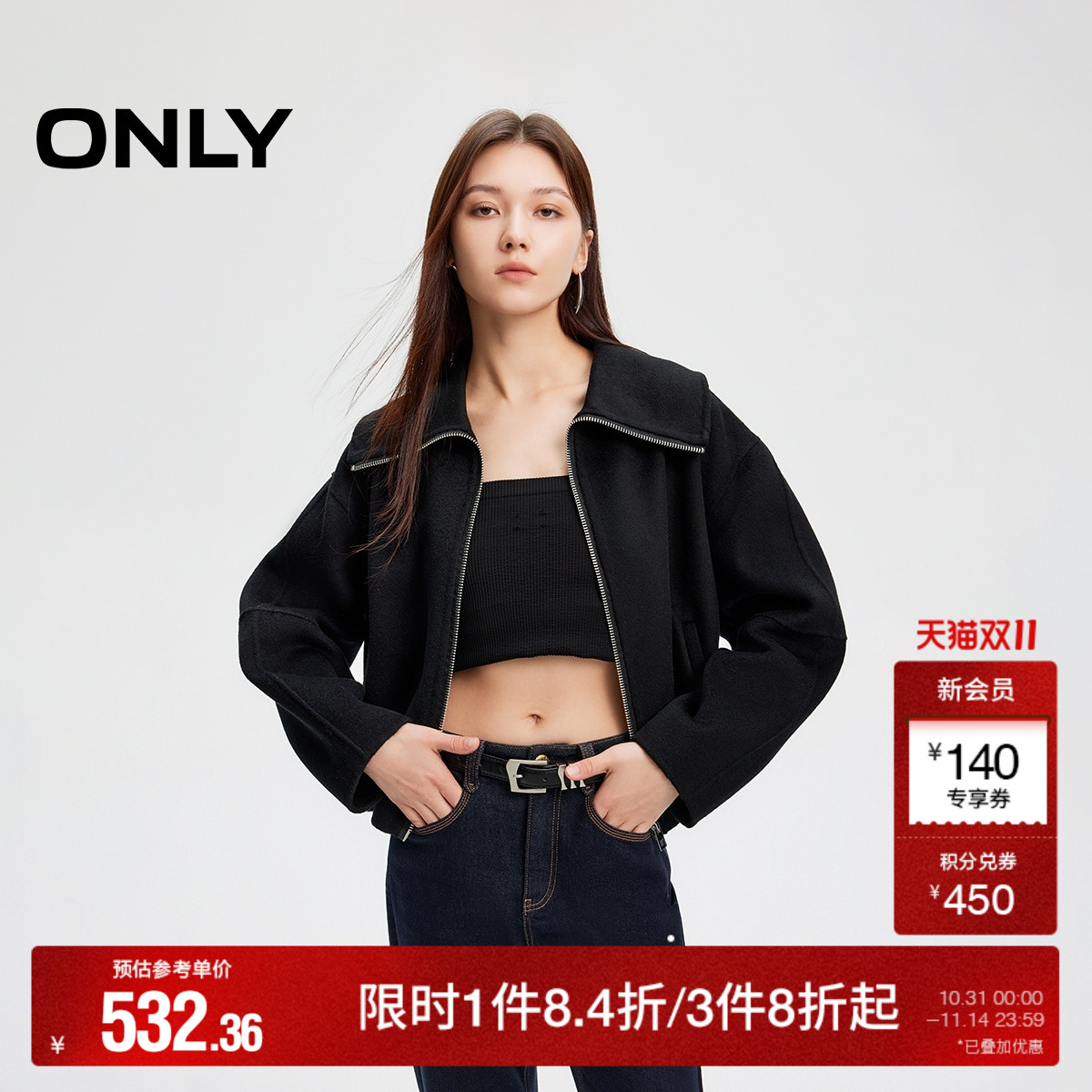 ONLY纯绵羊毛双面呢翻领毛呢大衣