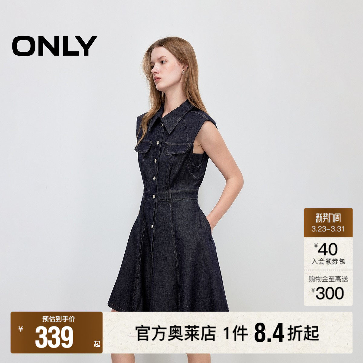 【ONLY奥莱】春夏通勤风收腰显瘦垫肩无袖衬衫裙短裙牛仔连衣裙女