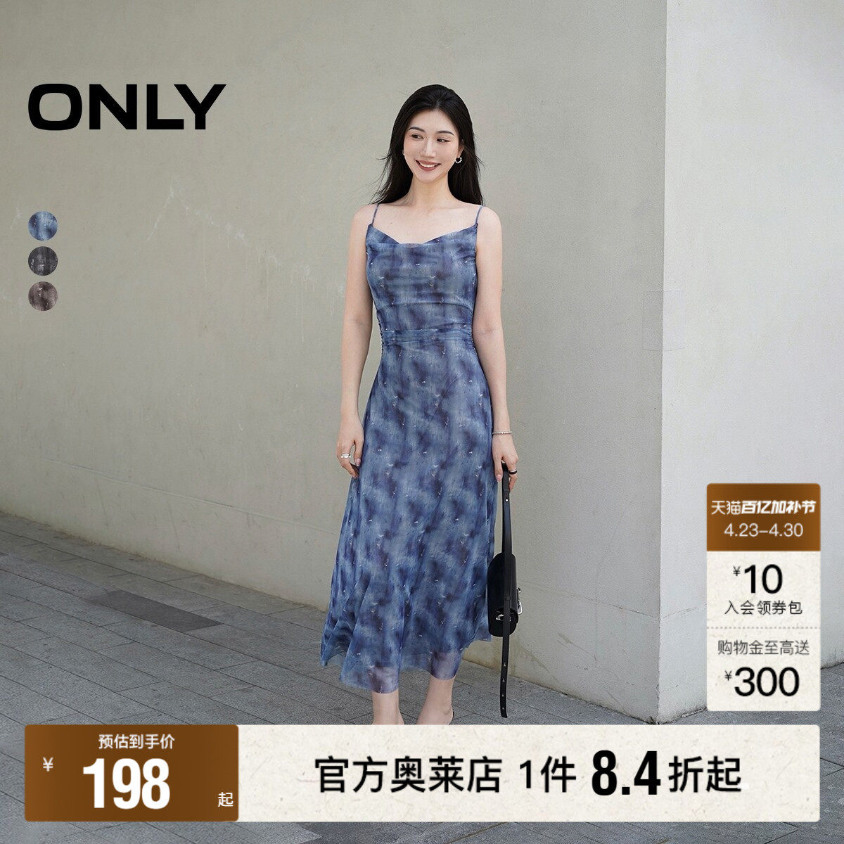 【ONLY奥莱】夏季新款泼墨印花吊带腰间褶皱舒适荡领长裙连衣裙女
