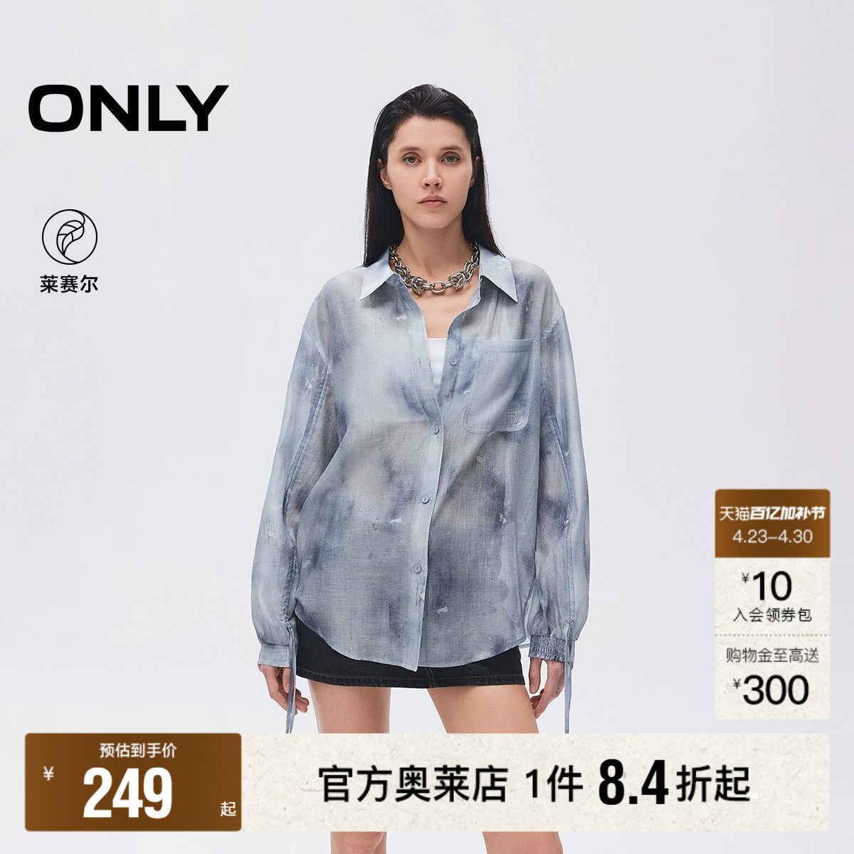 【ONLY奥莱】春款潮酷波嬉风印花袖身抽褶设计透气翻领宽松衬衫女