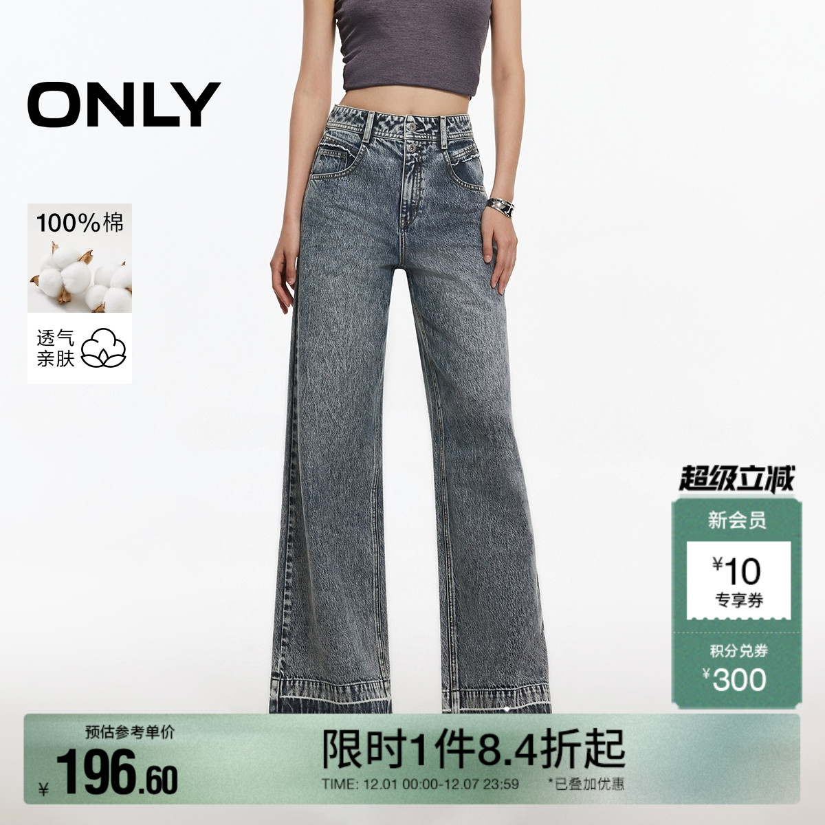 ONLY高腰直筒裤长裤牛仔裤