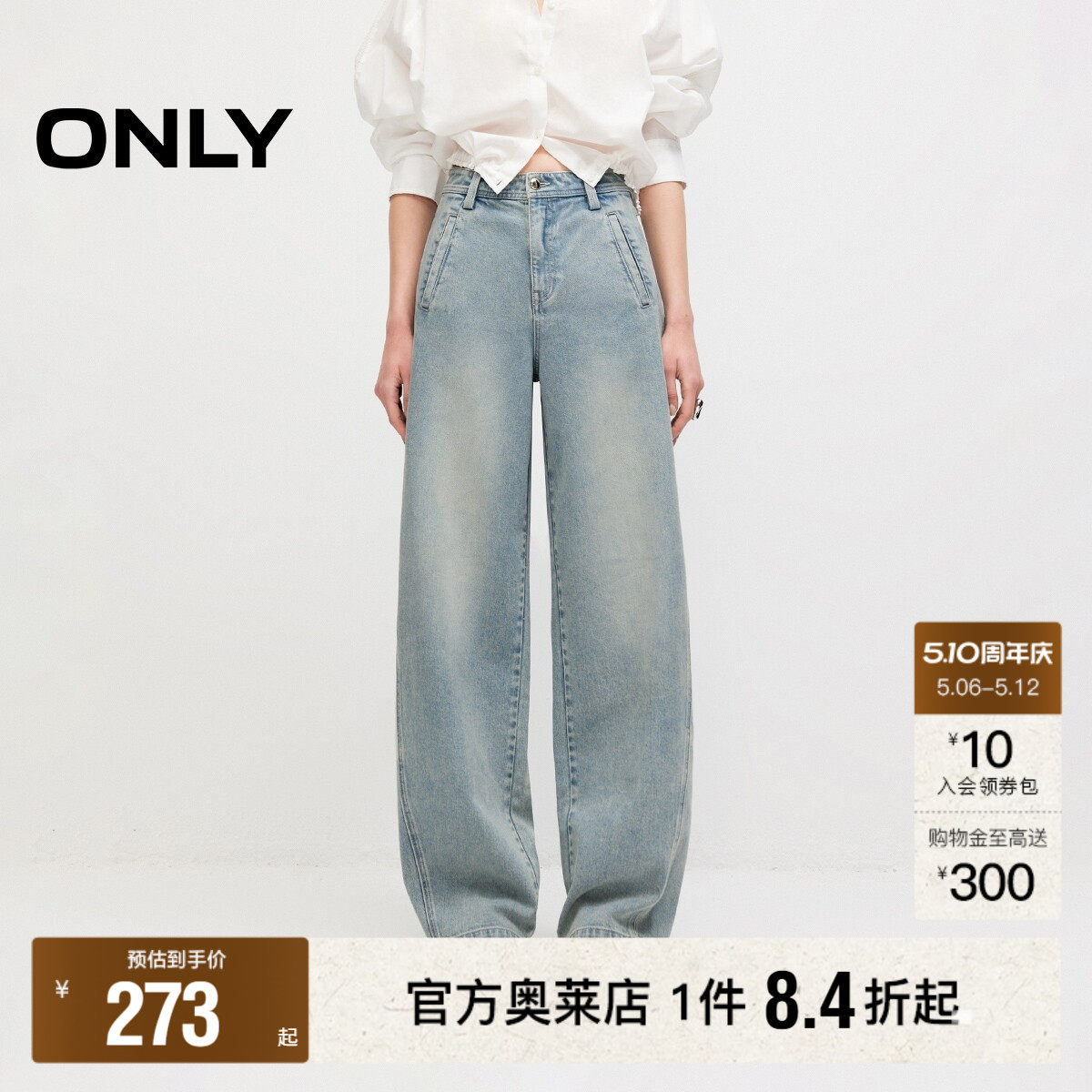 ONLY2026春夏新款显瘦遮肉翘臀3D剪裁水洗高腰弯刀裤牛仔裤女