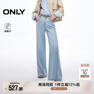 牛仔裤 显瘦立体斜裁精致刺绣高腰宽松直筒裤 女 新款 ONLY2025秋季