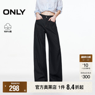 牛仔裤 女 长裤 垂感宽松遮肉显瘦膝盖捏褶阔腿裤 ONLY奥莱 春季