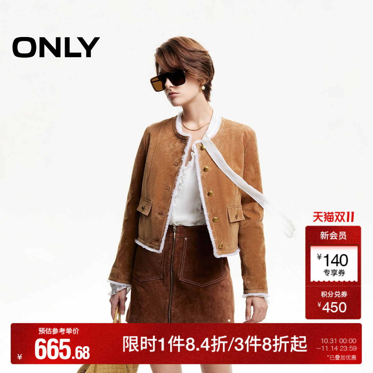 ONLY毛边正肩短款皮衣外套