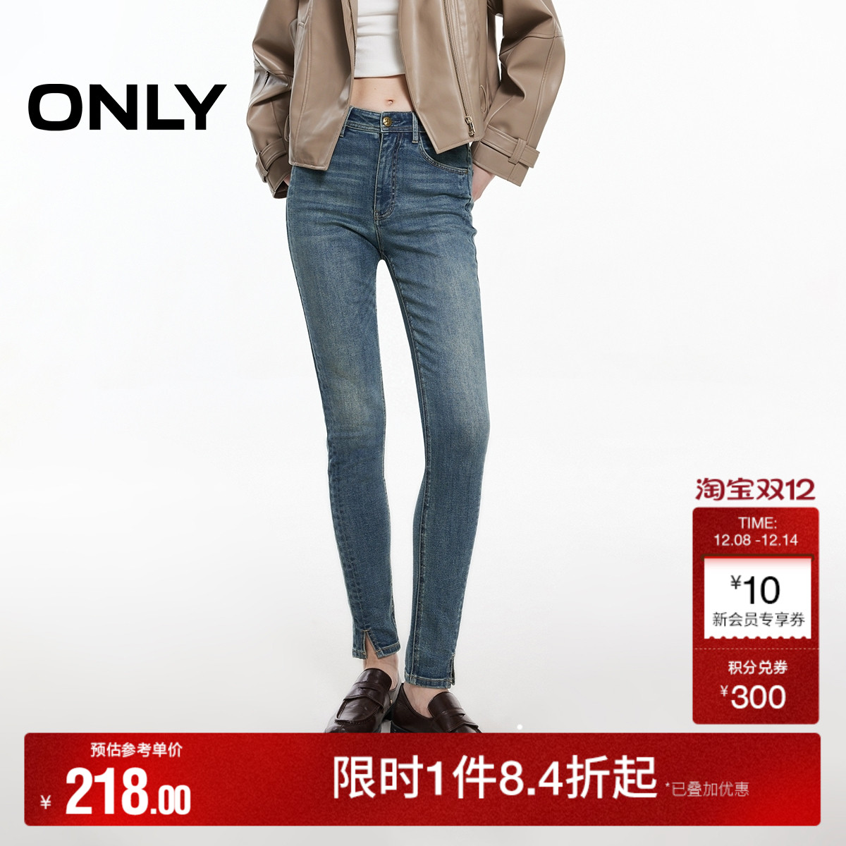 ONLY高腰显瘦铅笔裤长裤牛仔裤