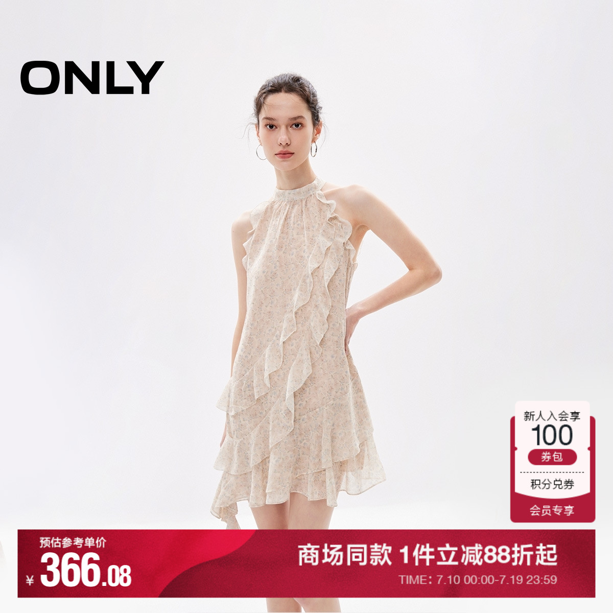 ONLY奥莱夏季时尚仙女气质荷叶边挂脖短裙连衣裙女