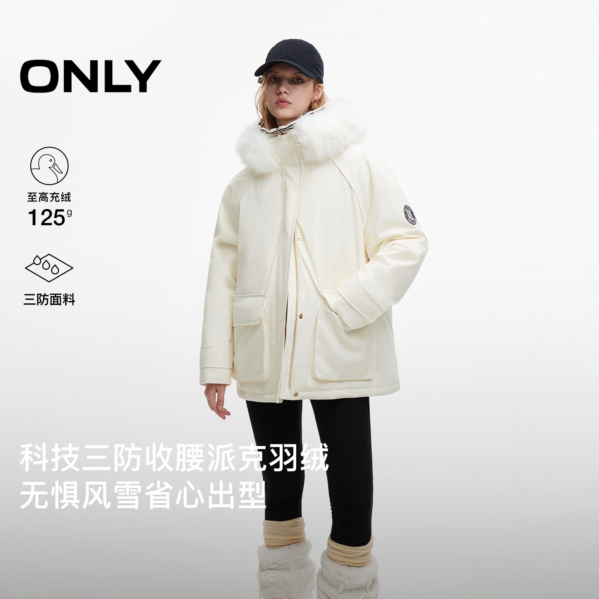 ONLY90白鸭绒三防抽绳调节羽绒服