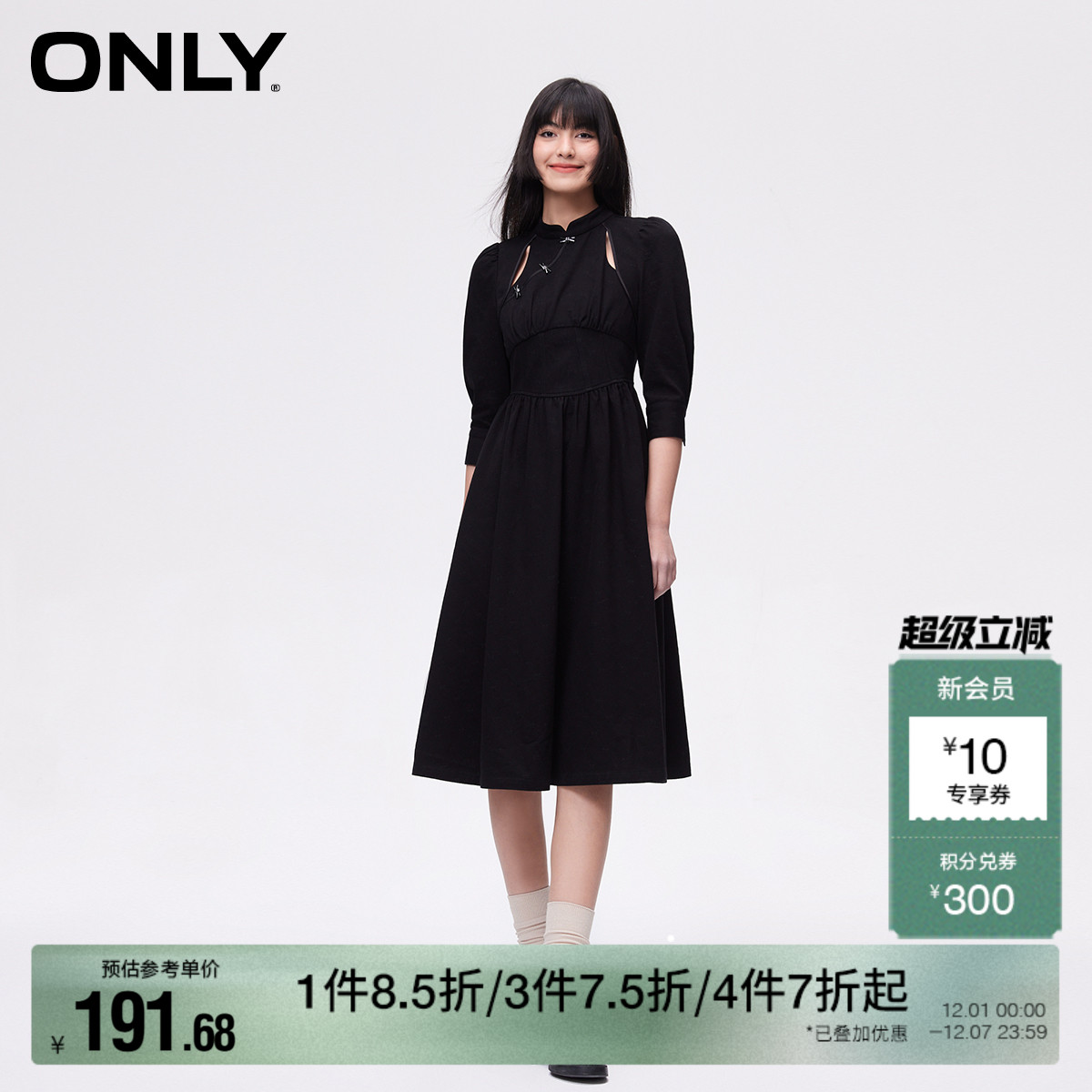 新中式金属纽扣 可爱泡泡袖修身腰线