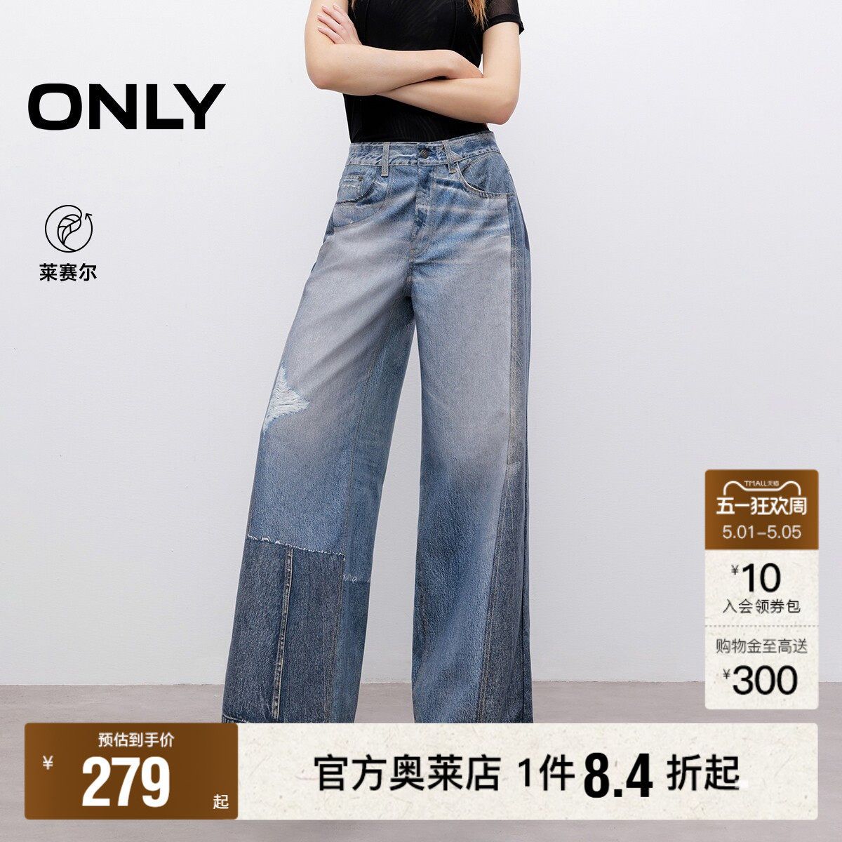 【ONLY奥莱】春夏新款3D数码印花设计低腰宽松直筒裤长裤牛仔裤女
