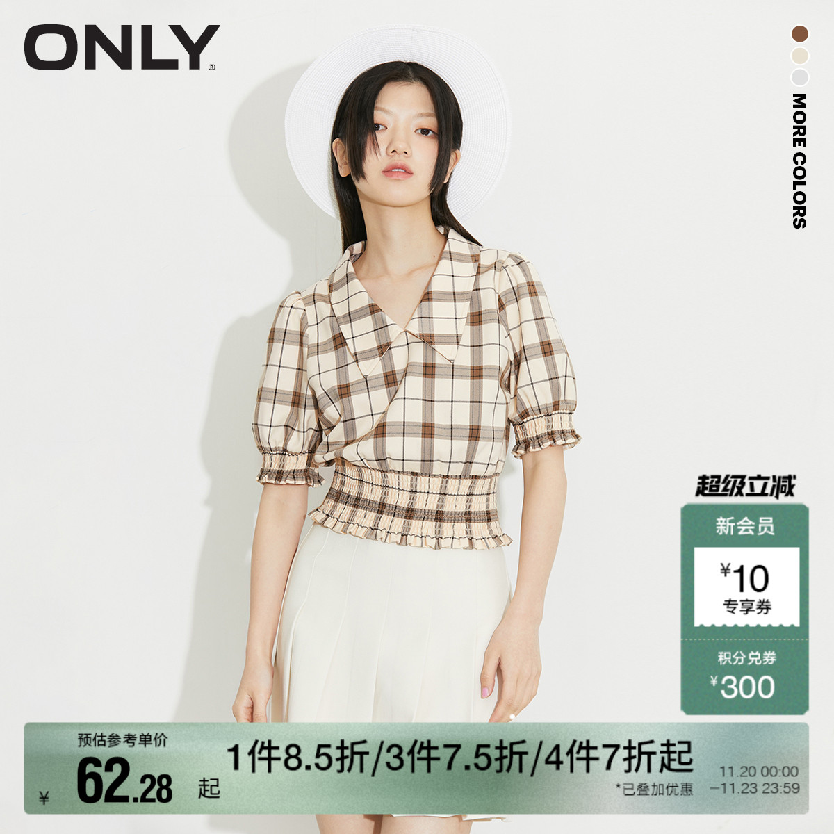 ONLY夏季新款收腰显瘦格泡泡