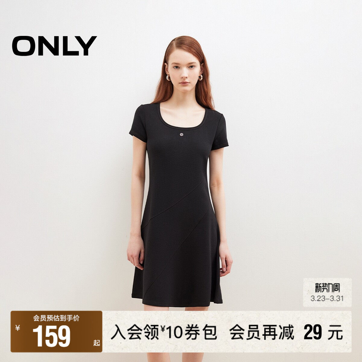 【ONLY奥莱】春季经典小A字裙摆纯色优雅大领口针织短裙连衣裙女