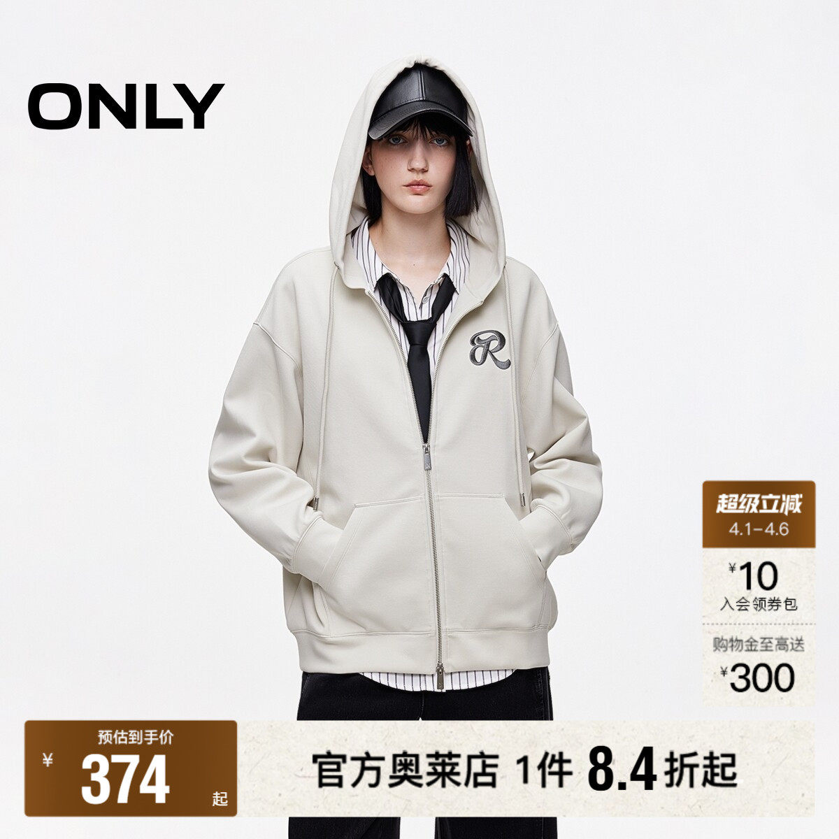 【ONLY奥莱】春款字母刺绣双开拉链oversize开衫经典连帽卫衣女