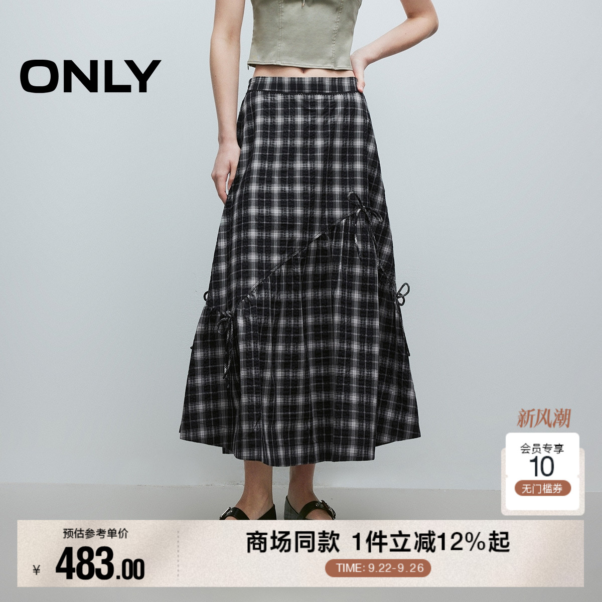 ONLY蝴蝶结伞裙中长裙半身裙