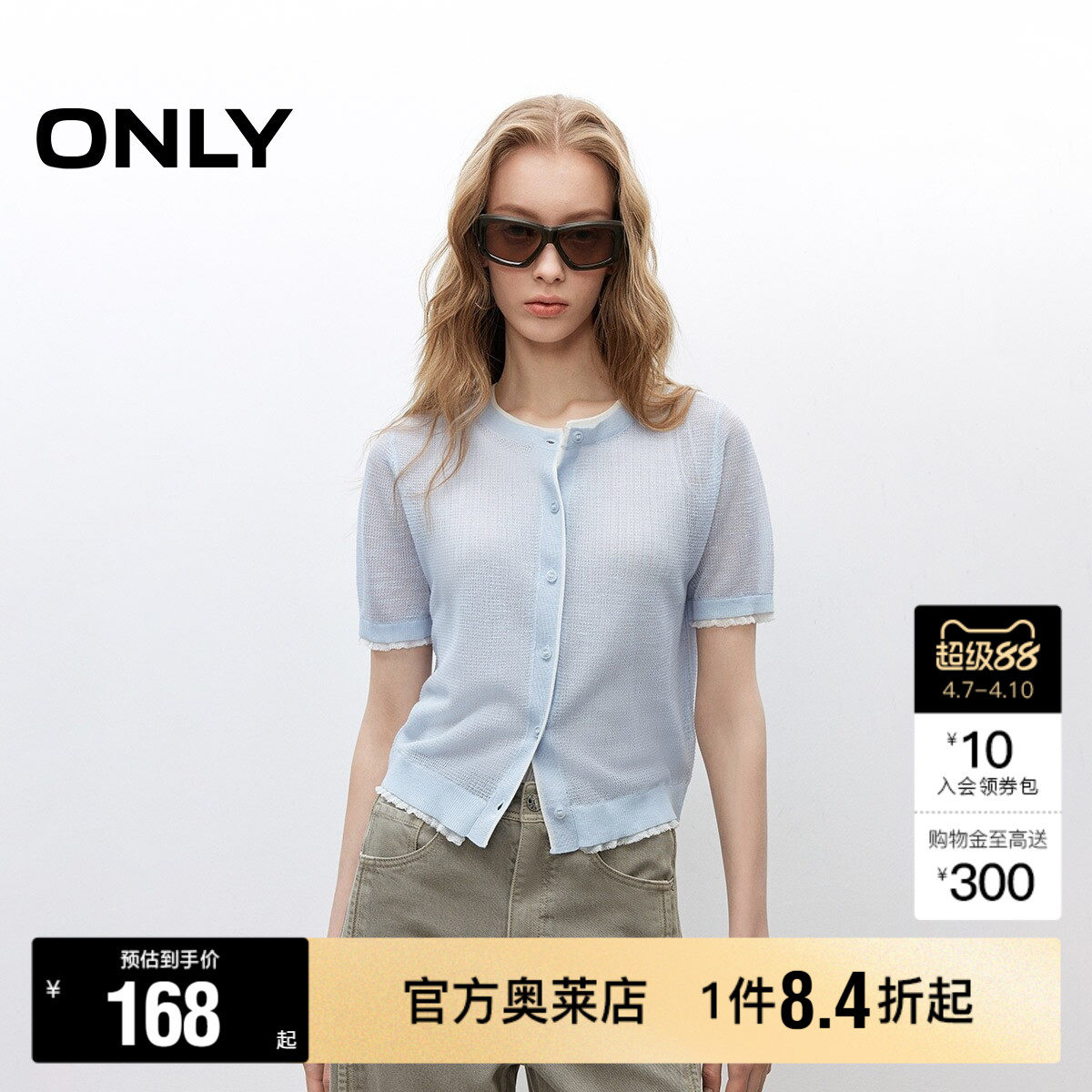 【ONLY奥莱】春季甜美撞色设计木耳边正肩薄款开衫短款针织衫女