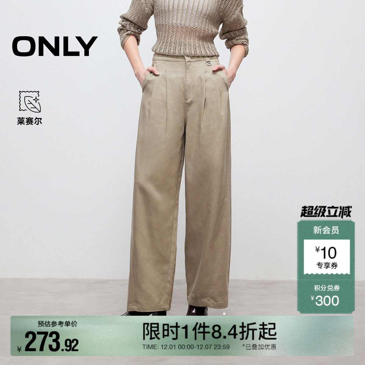 ONLY利落跨间叠褶长裤休闲裤