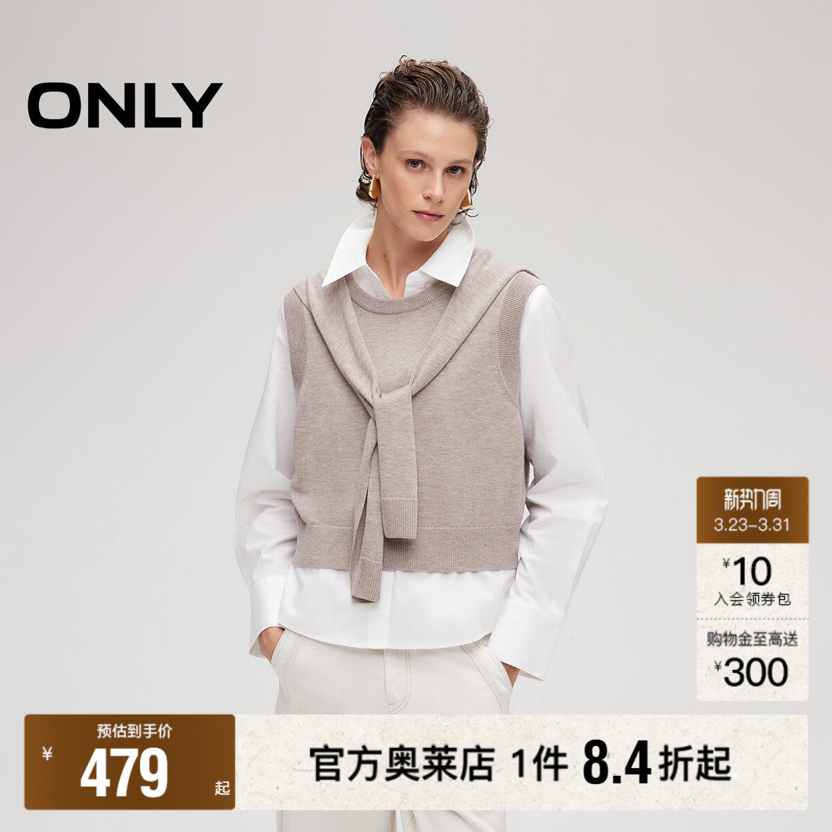 【ONLY奥莱】春款宽松层次感叠穿慵懒针织马甲披肩两件套衬衫女