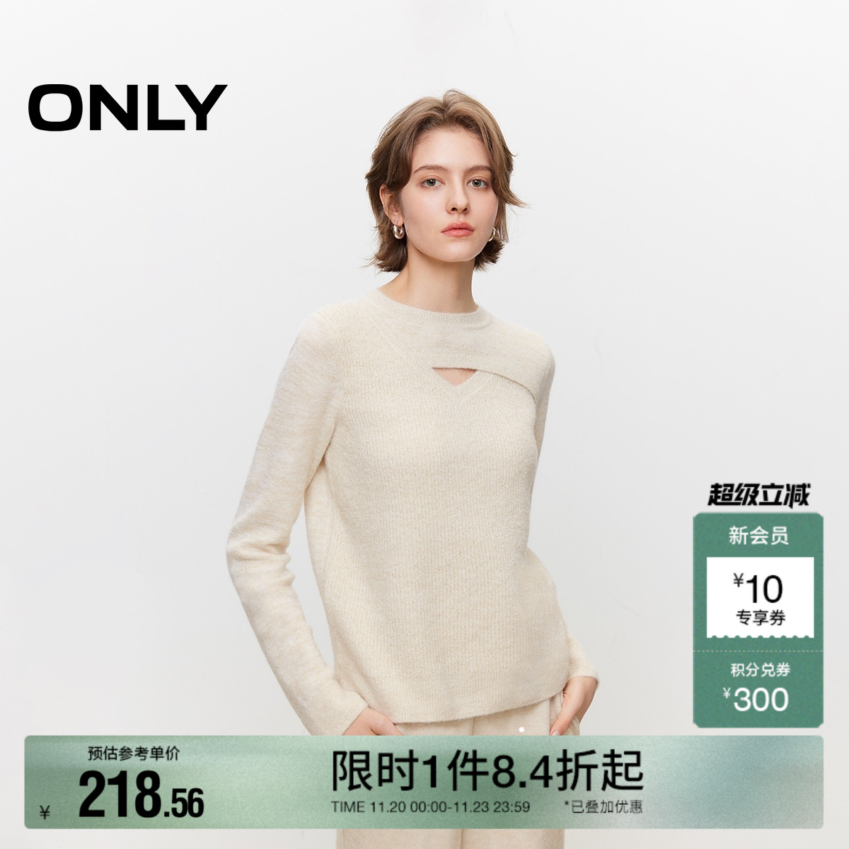 ONLY纯色螺纹长袖毛衣针织衫