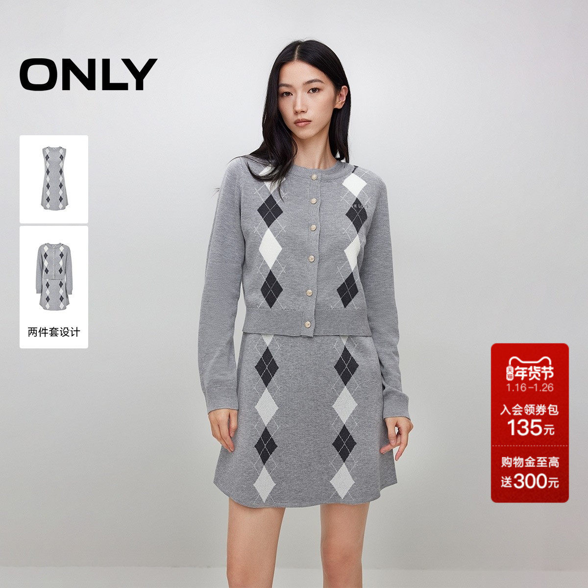 ONLY2025秋冬新款「学院风针织套装」优雅英伦菱格纹短裙连衣裙女,女装/女士精品,连衣裙,淘宝优惠券,粉丝福利购,淘宝优惠卷