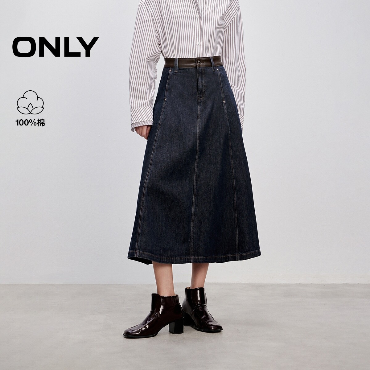 【ONLY奥莱】春夏时尚点睛皮革腰头设计牛仔A字伞裙长裙半身裙女