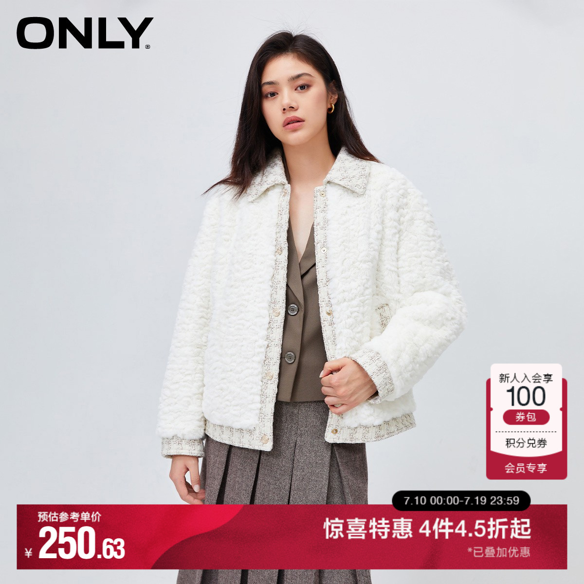 ONLY气质粗花呢短款宽松棉服