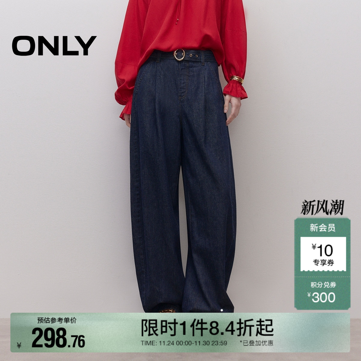 ONLY宽松长裤阔腿裤牛仔裤