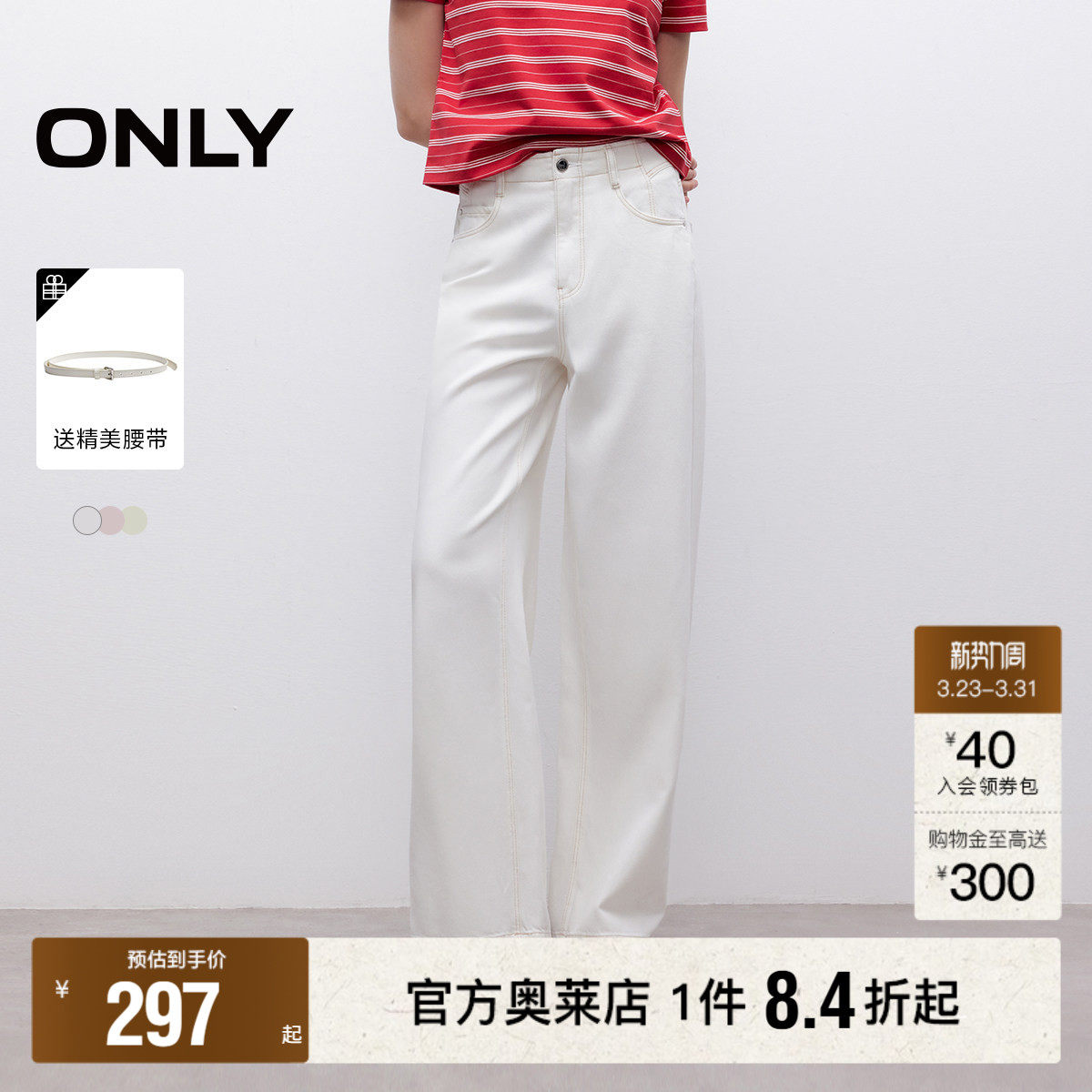 【ONLY奥莱】春季纯色高腰设计版型宽松显瘦直筒裤长裤牛仔裤女