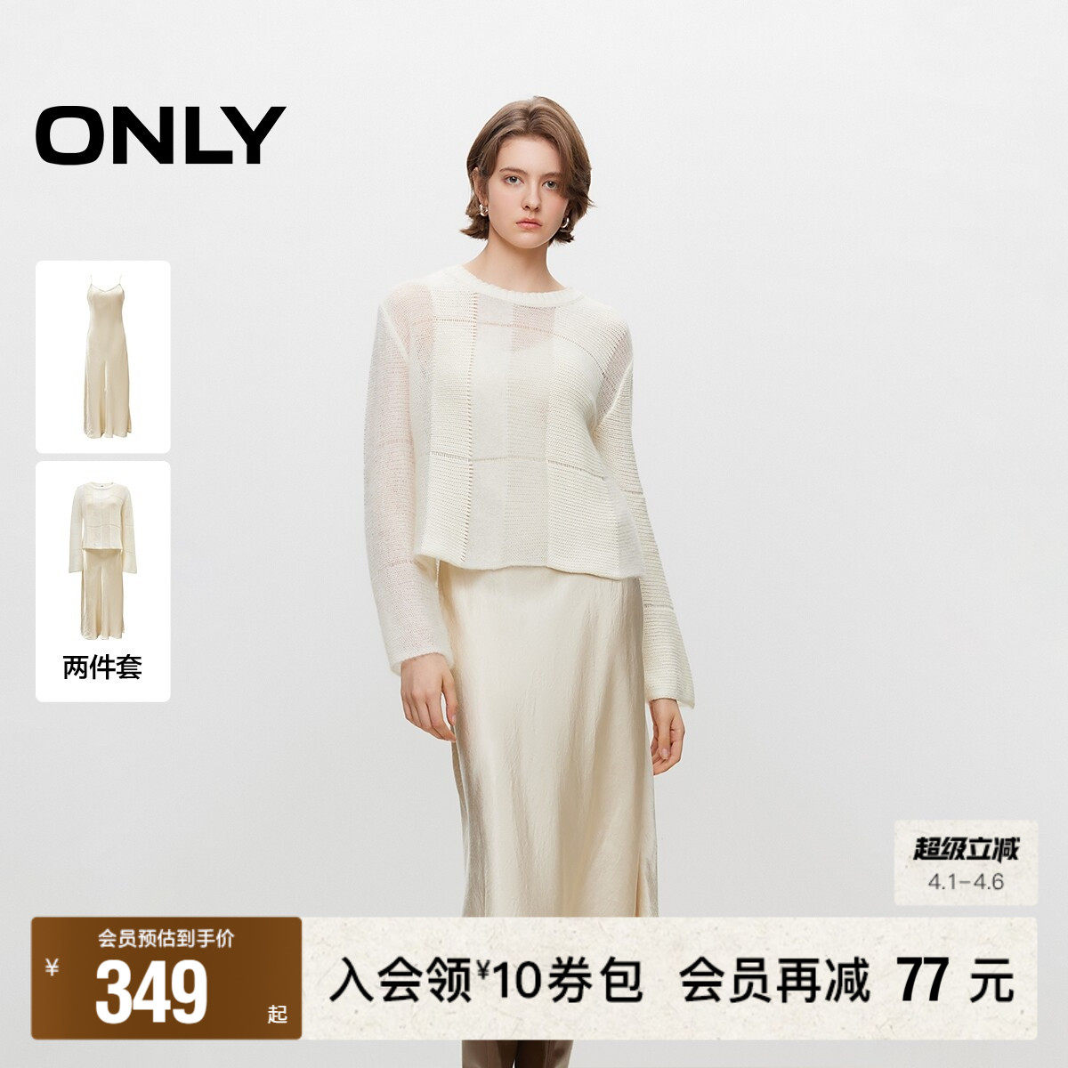 【ONLY奥莱】春季新款法式优雅针织吊带套装长裙连衣裙女