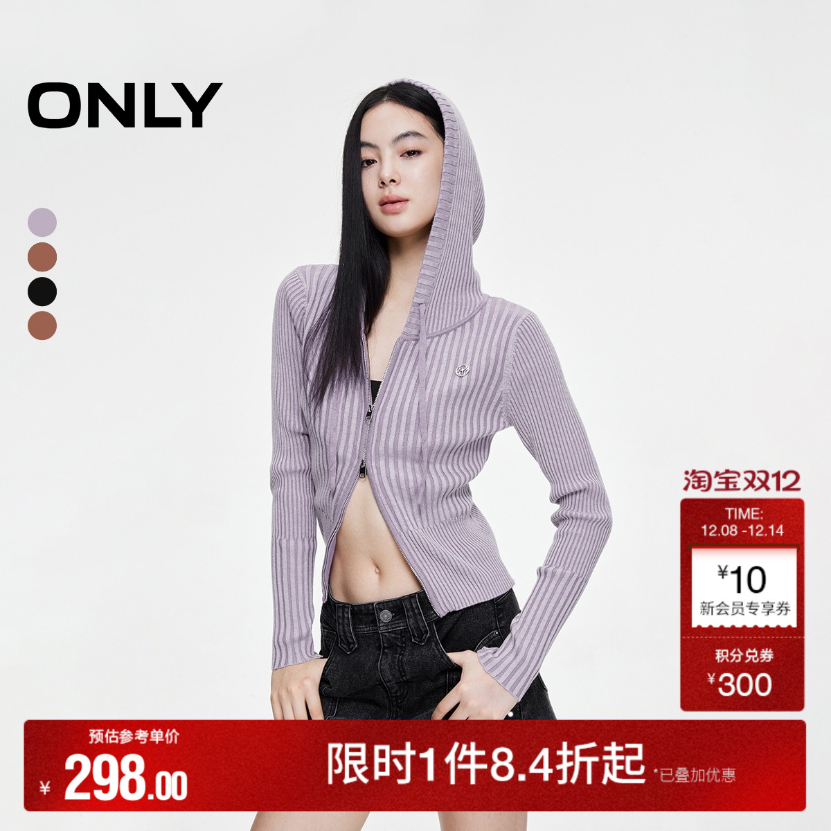 显瘦坑条针法 做旧双色纱织