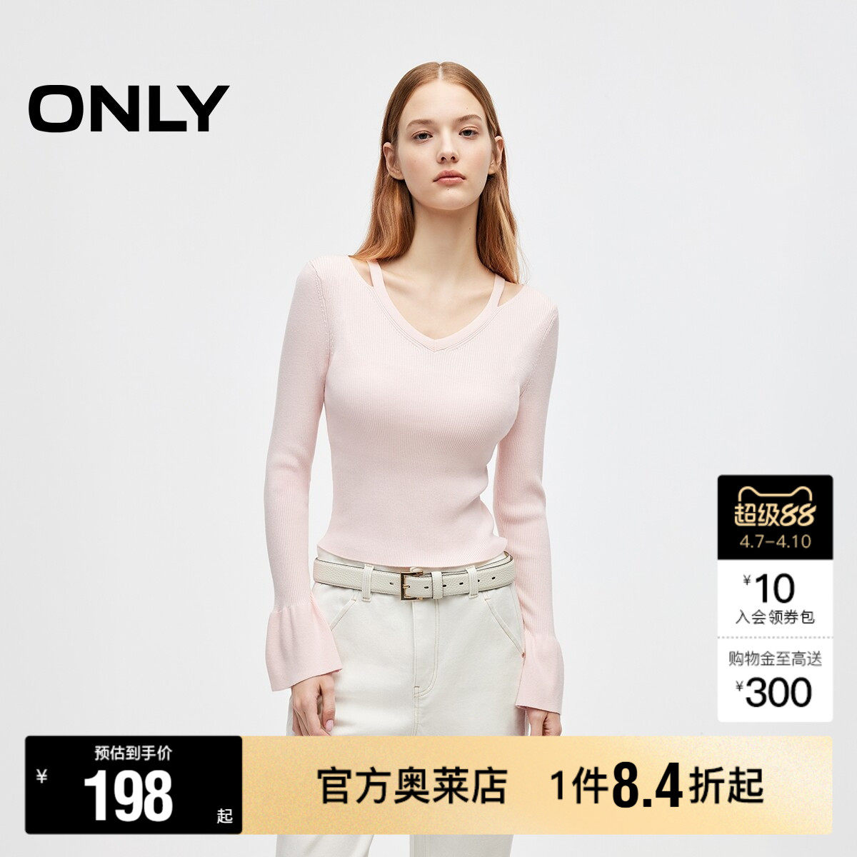 【ONLY奥莱】春季甜美柔软V领露肩喇叭袖长袖微落肩纯色针织衫女