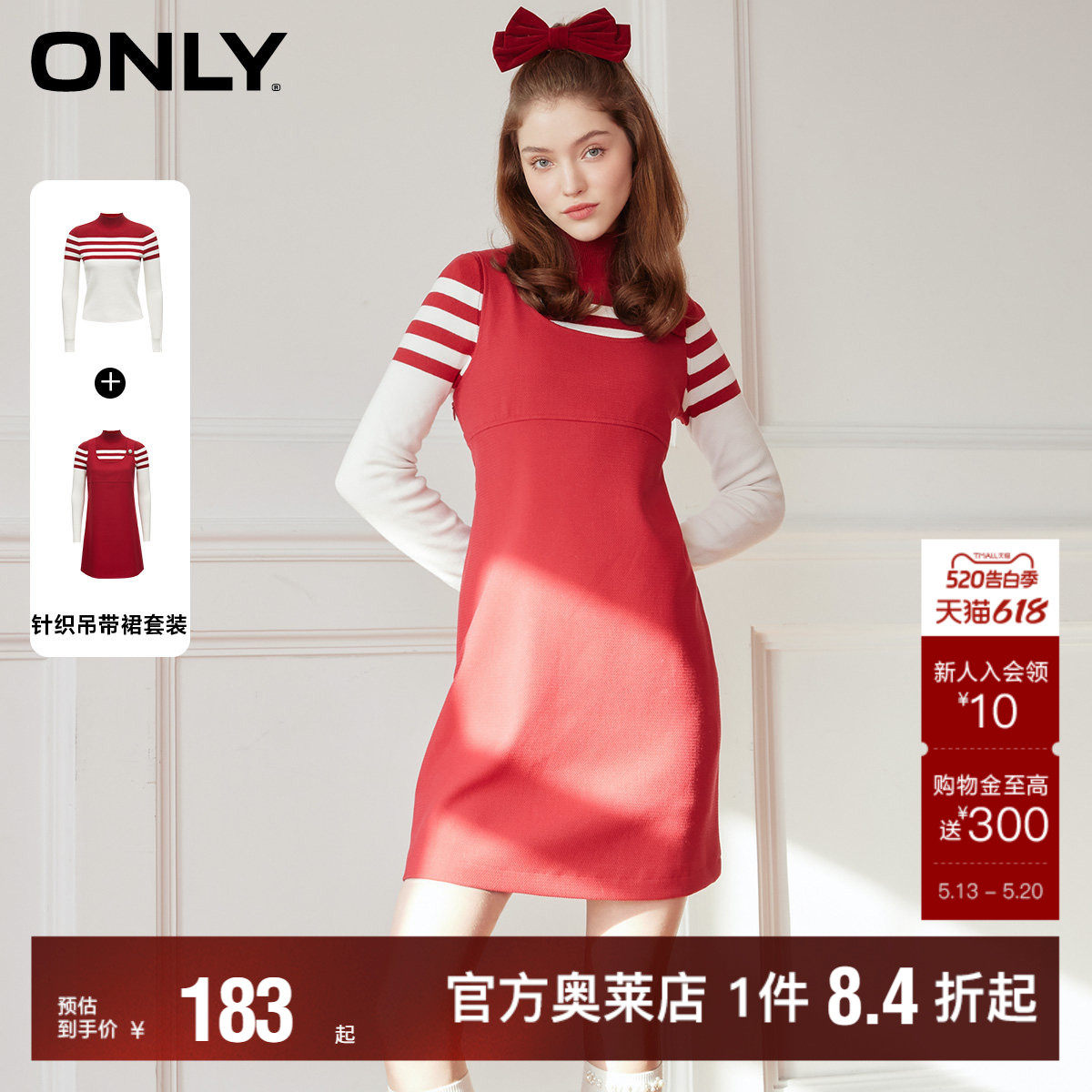 【ONLY奥莱】春夏新款气质条纹针织衫圣诞套装连衣裙女