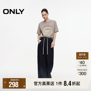 ONLY奥莱 牛仔裤 春季 长裤 女 渐变水洗舒适弹力腰头设计直筒裤