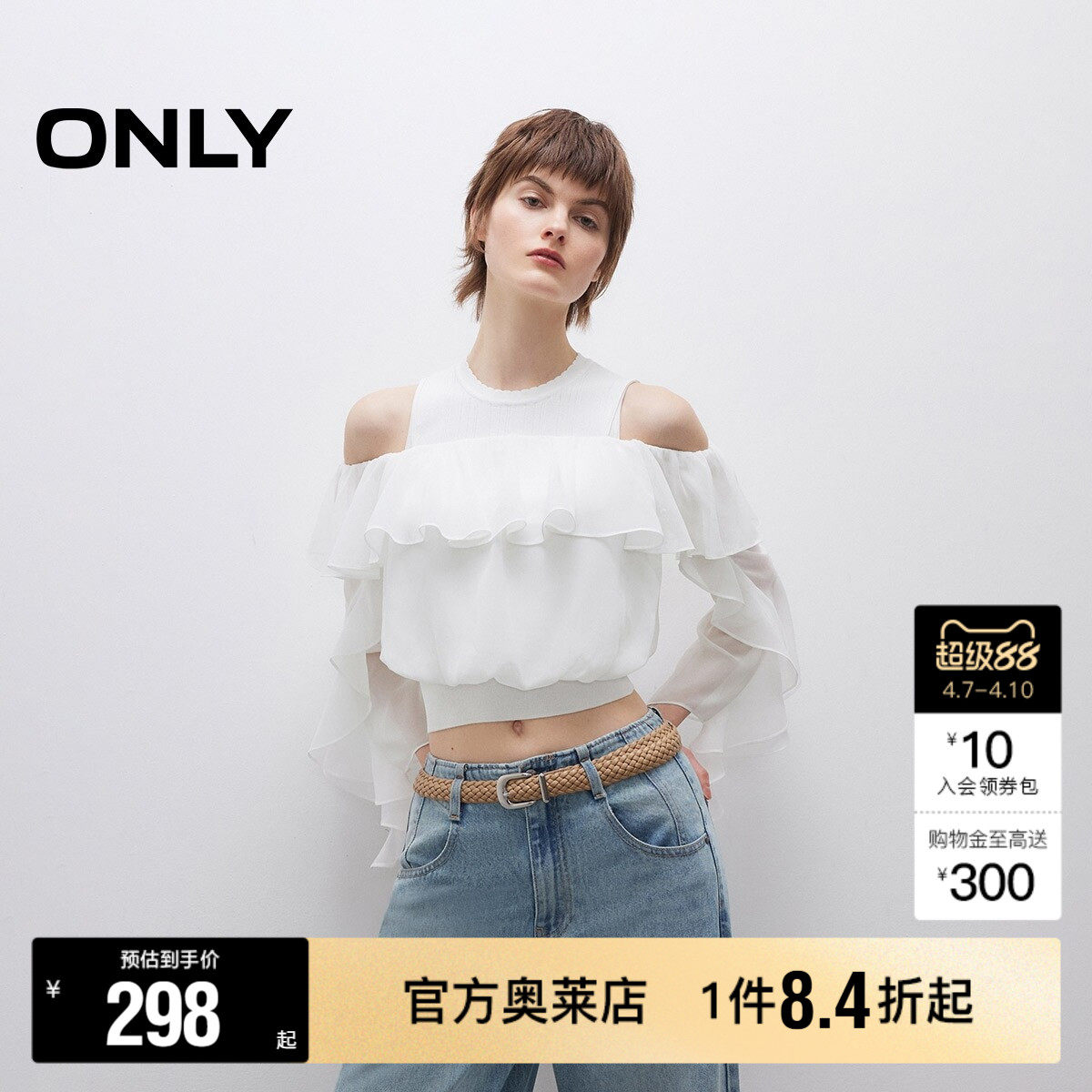 【ONLY奥莱】春夏款甜美简约无袖针织背心荷叶边套装短款蕾丝衫女