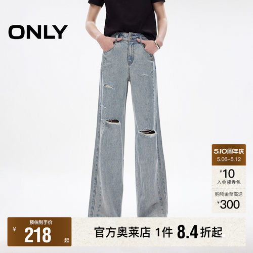 ONLY个性破洞高腰宽松喇叭牛仔裤
