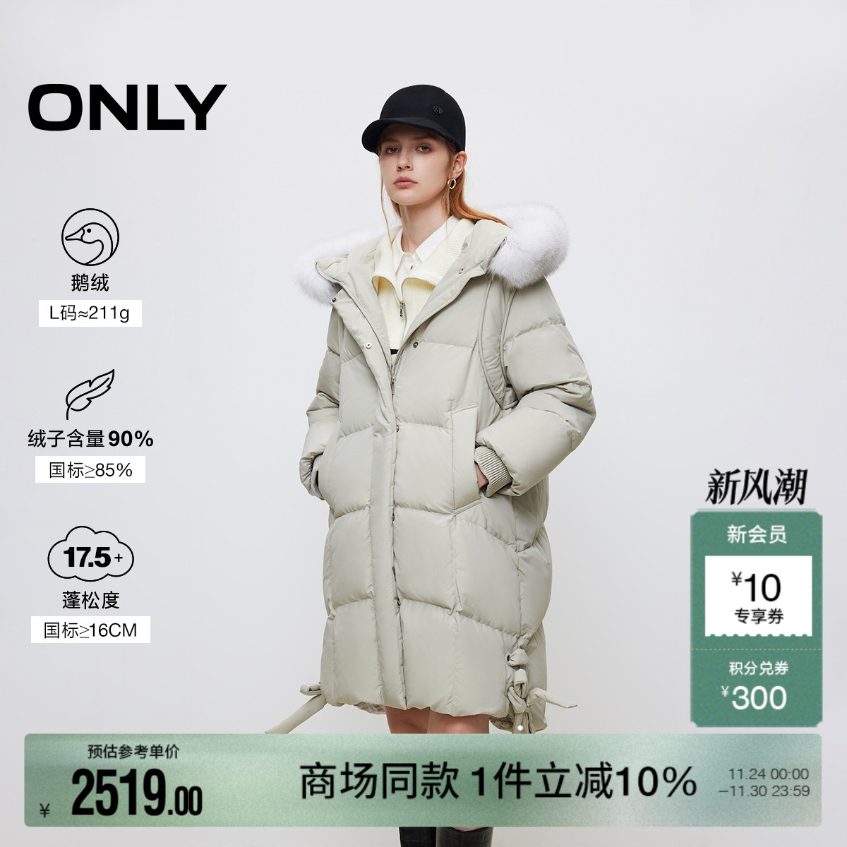 ONLY简约百搭毛领中长款羽绒服