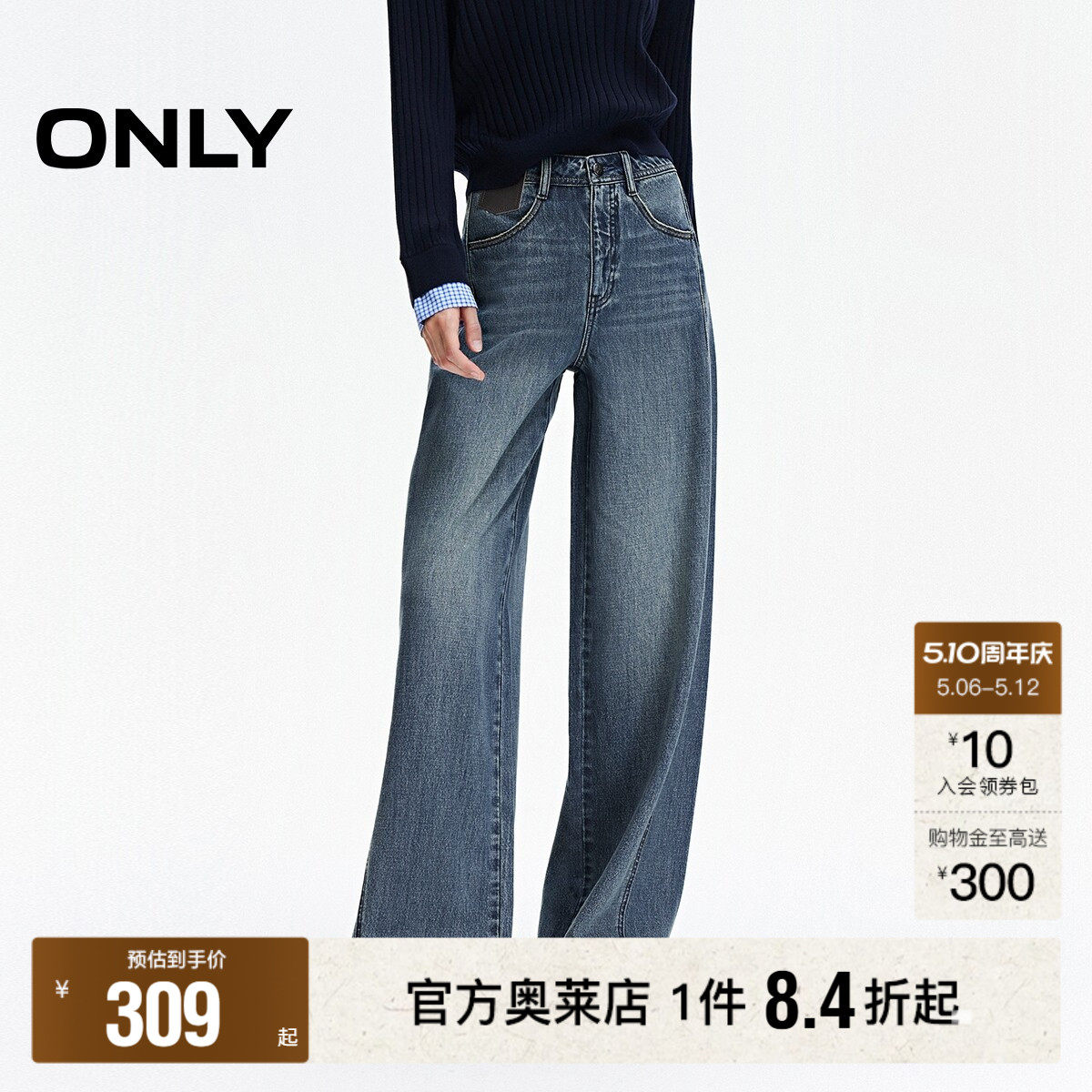 ONLY2026春夏新款高腰宽松显瘦斜裁质感皮牌长裤直筒裤牛仔裤女